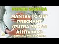 MANTRA TO GET PREGNANAT (PUTRA PRAPTI ASHTAKAM) Mp3 Song