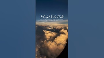 (الَّذِينَ آمَنُوا وَتَطْمَئِنُّ قُلُوبُهُم بِذِكْرِ اللَّهِ)القارئ عبد الرحمن مسعد_من سورة الرعد.