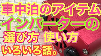 インバーター Youtube インバーター Youtube