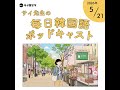 【第29回「ランダム数字クイズ③」】サイ先生の毎日韓国語ポッドキャスト #サイ韓ポ