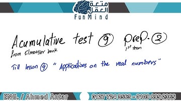 Accumulative test 9 from Elmoaasser - Prep 2 - lesson9 unit1 applications on real numbers