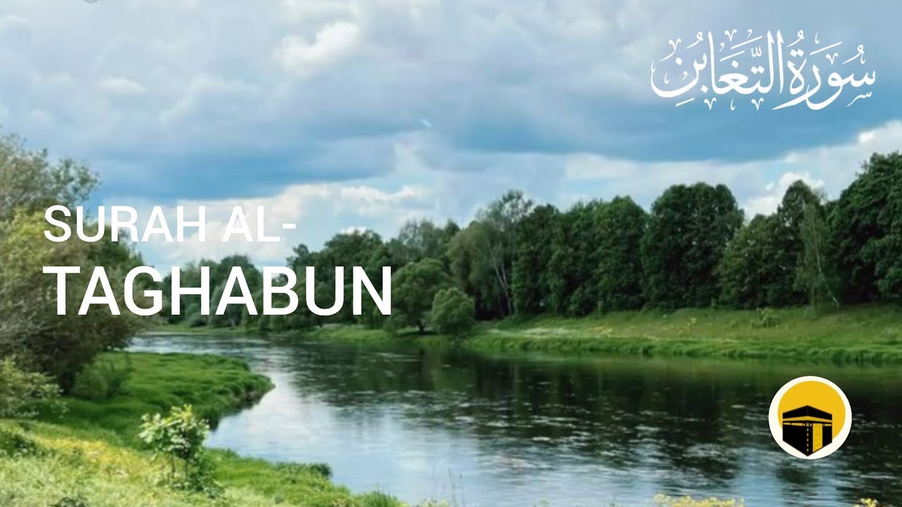 Most Beautiful Recitition of Surah Al-Taghabun(Mutual Loss and Pain):سورة التغابن | Darul Khair 