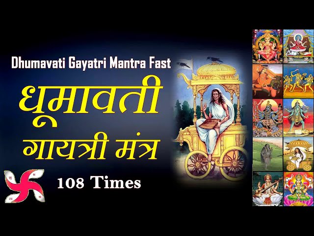 Dhumavati Gayatri Mantra 108 Times Fast | Dhumavati Gayatri Mantra class=