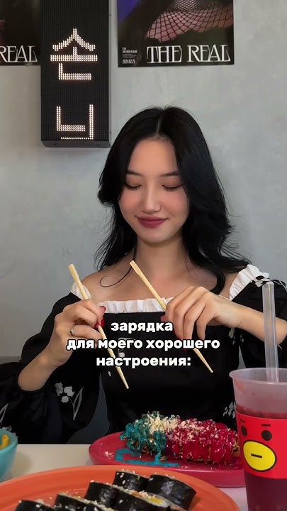 Подзарядка должна быть правильной 😁 #корея #корейскоекафе #кафе #кпоп # ...