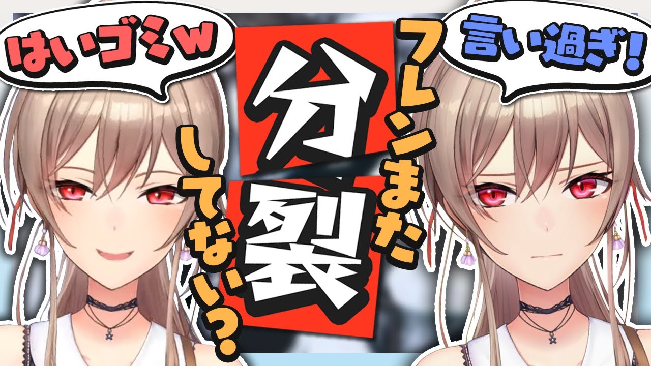 【二人以上いる】フレンの色々な人格が見えるシーン集【にじさんじ切り抜き/フレン・E・ルスタリオ】