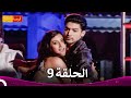 مسلسل فرصة ثانية الحلقة 9 Punar Vivaah 