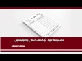 تصميم فاتورة أو كشف حساب بالفوتوشوب  Design an invoice or statement of account