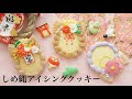 【お正月・しめ縄アイシングクッキー】の作り方 ~ Shimenawa cookies ~ ｜The Cookie Cutter Land