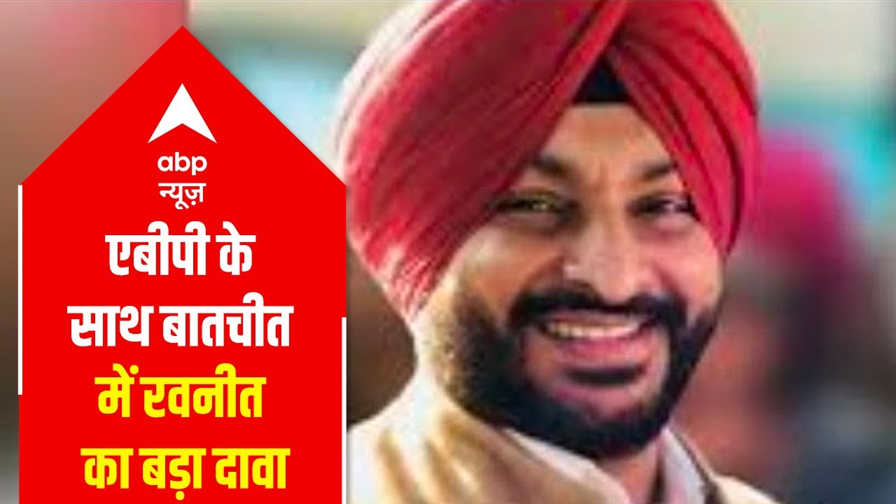 Actor Deep Sidhu is behind tractor parade violence: Cong's Bittu | ABP Special