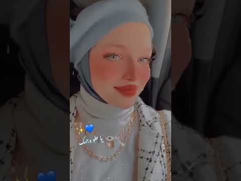 يا حلو وجهك
