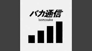 Idiotic Communication