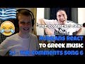 RUSSIANS REACT TO GREEK MUSIC | 2J - The Comments Song 6 ✔ | REACTION | αντιδραση