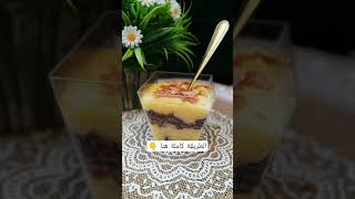 هاذ الوصفة لازم تسجليها لرمضان 2023 تحلية الكراميل بطبقات مقرمشة screenshot 3