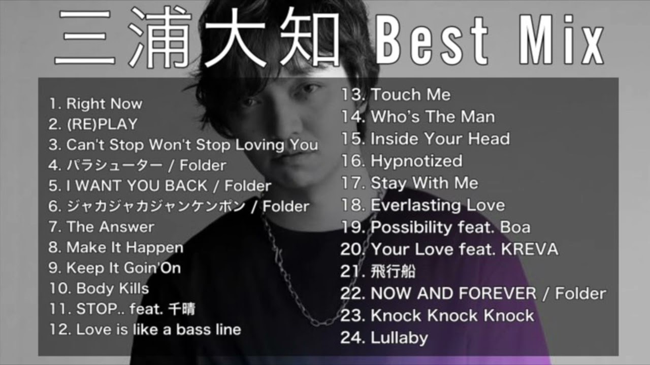 DJ MIX】【BestMix】三浦大知 Best Mix Greatest Hits 2023 #三浦大知