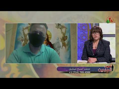 Muhammad Becomes Michel (85) | محمد أصبح ميشيل (85)
