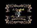 Л. Соловьёв "Повесть о Ходже Насреддине", "Возмутитель спокойствия", аудиокнига
