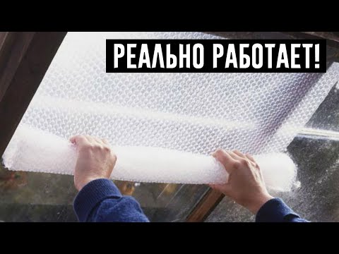 Соседка Обклеила Все Окна Пузырьковой Плёнкой, Пришлось Идти В Гости И Узнавать, Для Чего Это Нужно!