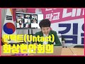 [김은혜TV]  화상현안회의 (포스트 코로나 대비)
