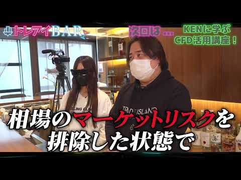 【次回予告！】カリスマ投資家KENさんから学ぶ！株の売り方
