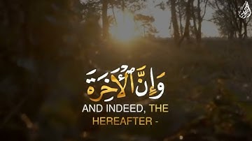 يَٰقَوْمِ إِنَّمَا هَٰذِهِ ٱلْحَيَوٰةُ ٱلدُّنْيَا مَتَٰعٌ - (آيات من سورة غافر) - القارئ أحمد العبيد
