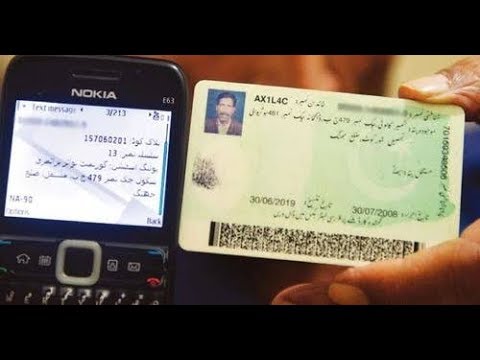 How To cnic card information Check