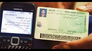 How To Cnic Card Information Check