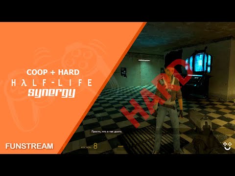 Видео: КООПЕРАТИВ НА МАКСИМАЛЬНОЙ СЛОЖНОСТИ #11 ► HALF-LIFE 2: SYNERGY MOD