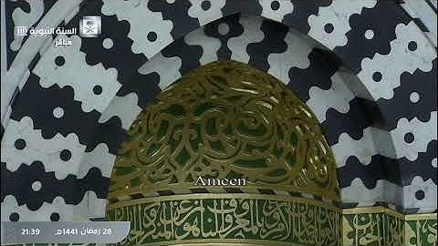 تلاوة صلاة التراويح ، الليلة التاسعة والعشرون من المسجد النبوي 28 رمضان 1441 | الشيخ أحمد طالب حميد