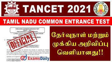 TANCET 2021 அறிவிப்பு வெளியானது !  Exam Date,Exam Pattern & Eligibility details | TANCET Exam 2021