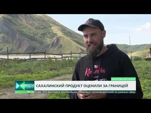 Сахалинская клоповка выходит