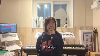 0+0 - 한로로(HANRORO) cover by. 민하(MINHA) | 난 널 버리지 않아 