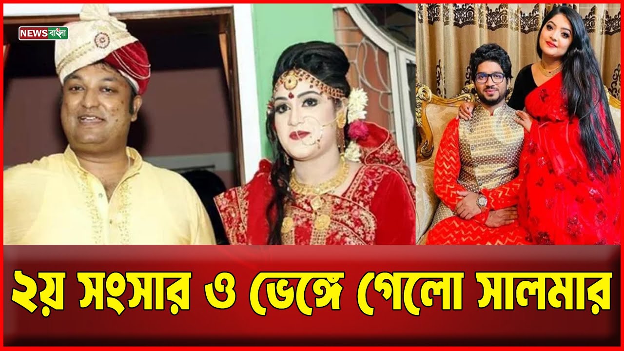 У популярной певицы Сальмы также распался второй брак.