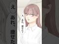 心配するふりしてディスられた件 #フレネミー #イラスト動画 #イラスト