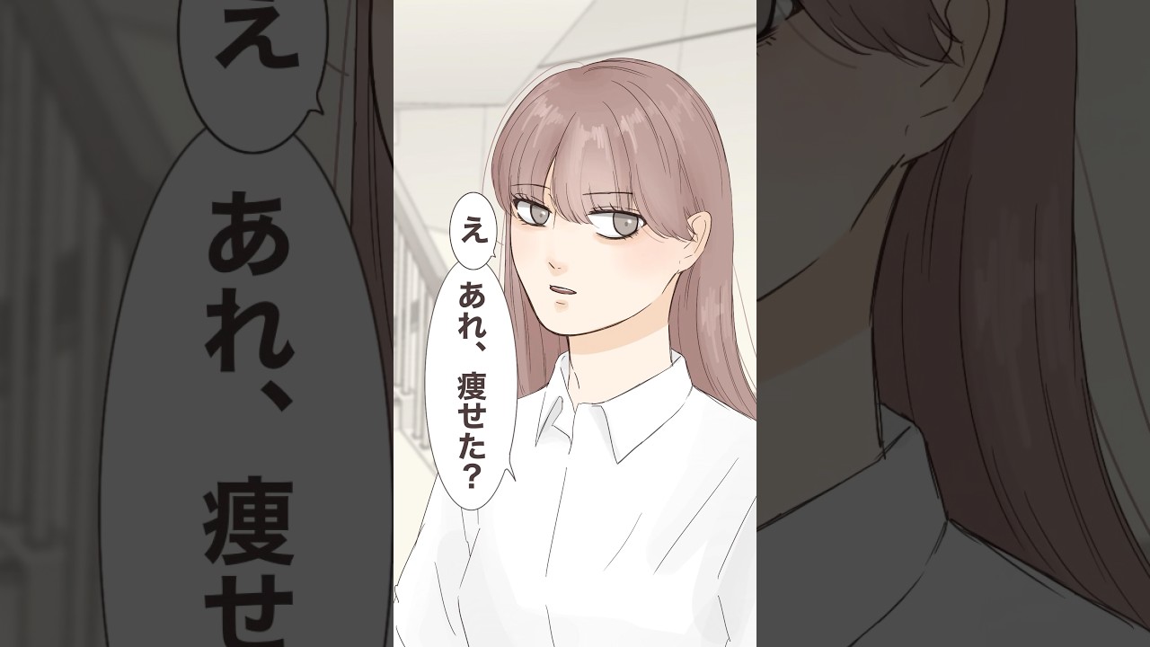心配するふりしてディスられた件 #フレネミー #イラスト動画 #イラスト