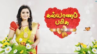 Kalyana parisu 2 title song 