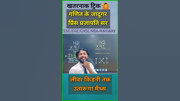 मजा आ गया 😂 || Simplification Math