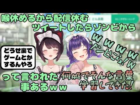 何故かTwitterを凍結されるリスナーと過去にインプレゾンビに悪口を言われる戌亥とそれに対し怒る七瀬【にじさんじ/切り抜き】