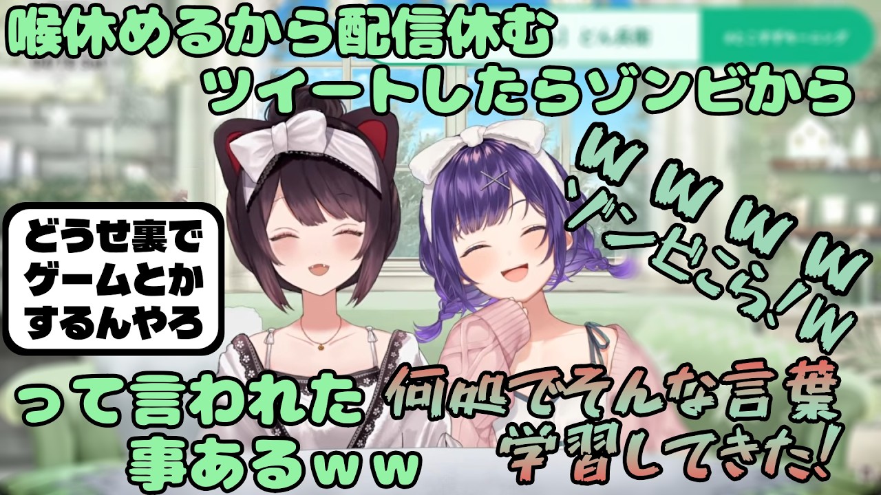 何故かTwitterを凍結されるリスナーと過去にインプレゾンビに悪口を言われる戌亥とそれに対し怒る七瀬【にじさんじ/切り抜き】