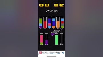 Water Sort Puzzle level 696