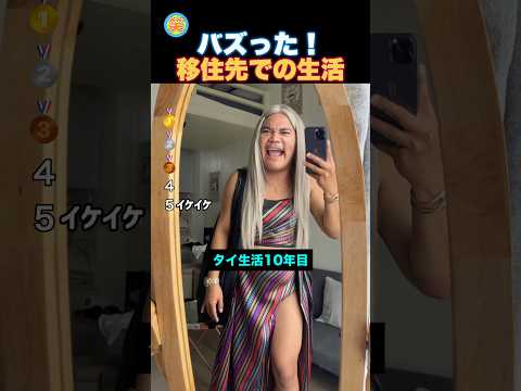 移住先での生活でどんどんスタイルが変化していく人たち！ thumbnail
