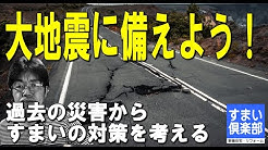 すまい倶楽部はやく帰りたくなる家 Youtube