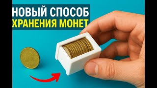 видео: Новый способ хранения монет! 🔥 Коробки Leuchtturm Logik 152, Logic A5 и Archive Box! Вся правда😱 картинка: Новый способ хранения монет! 🔥 Коробки Leuchtturm Logik 152, Logic A5 и Archive Box! Вся правда😱