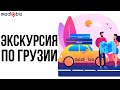 Экскурсия на Зеленое озеро