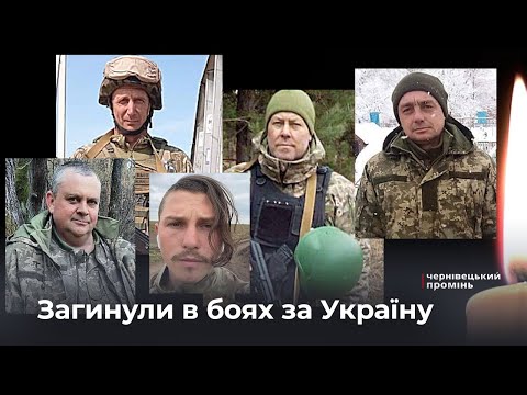 Загинули в боях