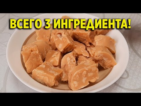 СЛАДОСТИ К ЧАЮ НЕ ПОКУПАЮ ДЕЛАЮ НА СКОВОРОДЕ ВКУСНЫЙ  СЛИВОЧНЫЙ ЩЕРБЕТ@obovsemsmarusya