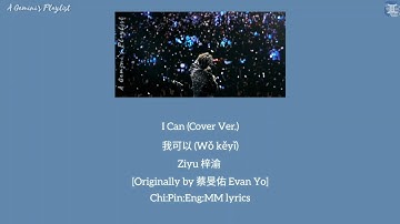 [Cover Ver.] I Can 我可以 (Wǒ kěyǐ) - Ziyu 梓渝 (Chi:Pin:Eng:MM lyrics)