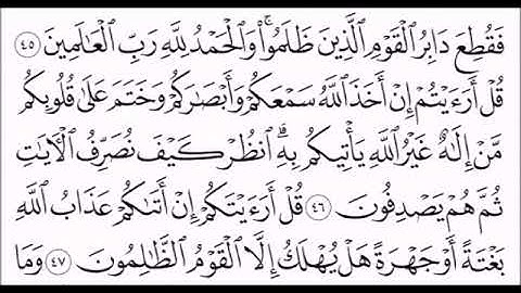#صفحة_وتلاوه الصفحة رقم 133 الشيخ فارس عباد