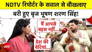 Brijbhushan Sharan Singh News Today Ndtv रपरटर क सवल स कय बखलए बज भषण शरण सह?