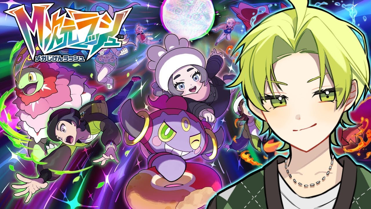 ポケモンZA】グラードンとレックウザ捕まえるぞー！Part6【まつぼいす