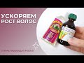 Перцовая настойка для роста волос и от выпадения